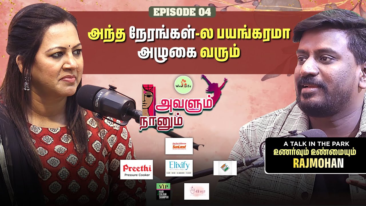 அம்மா ஒரு Gangster மாதிரி😅 | அந்த ஒரு நாள என் Life-ல மறக்கவே முடியாது 😥| Avalum Naanum | Wow Life
