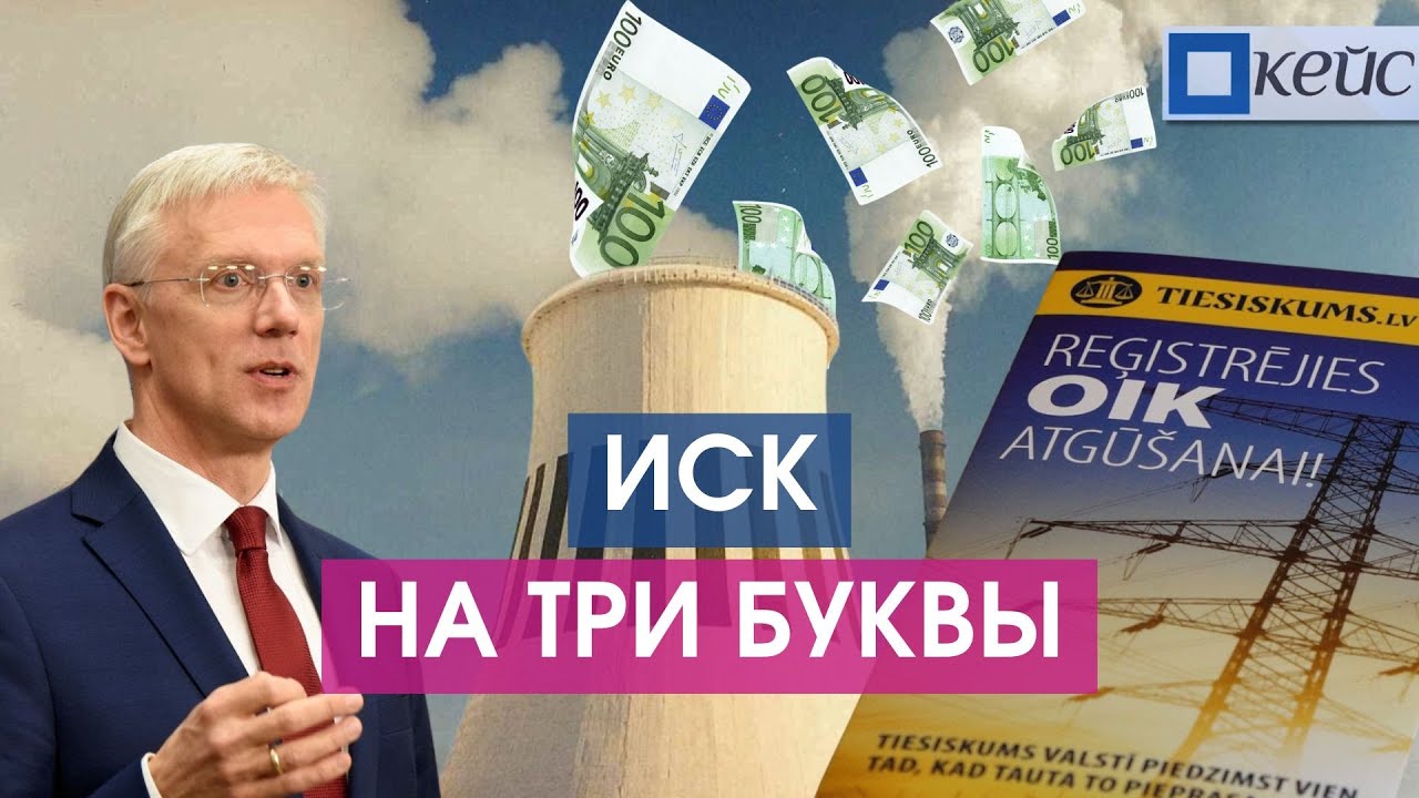 Как мы все платили OIK и реально ли его вернуть?