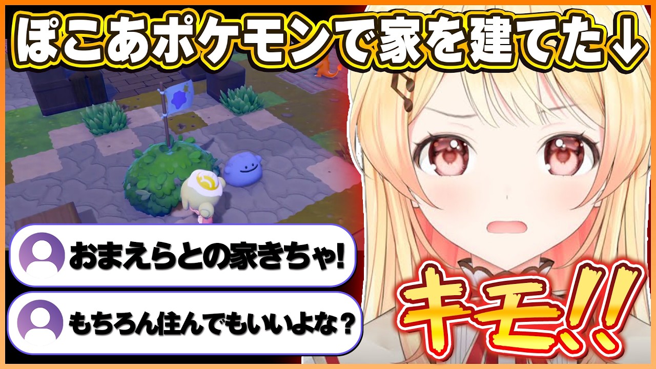 葉っぱの家で奏ちゃんと住みたいおまえらをキモがる奏ちゃんのぽこあポケモン初プレイまとめｗw【ホロライブ切り抜き/音乃瀬奏】