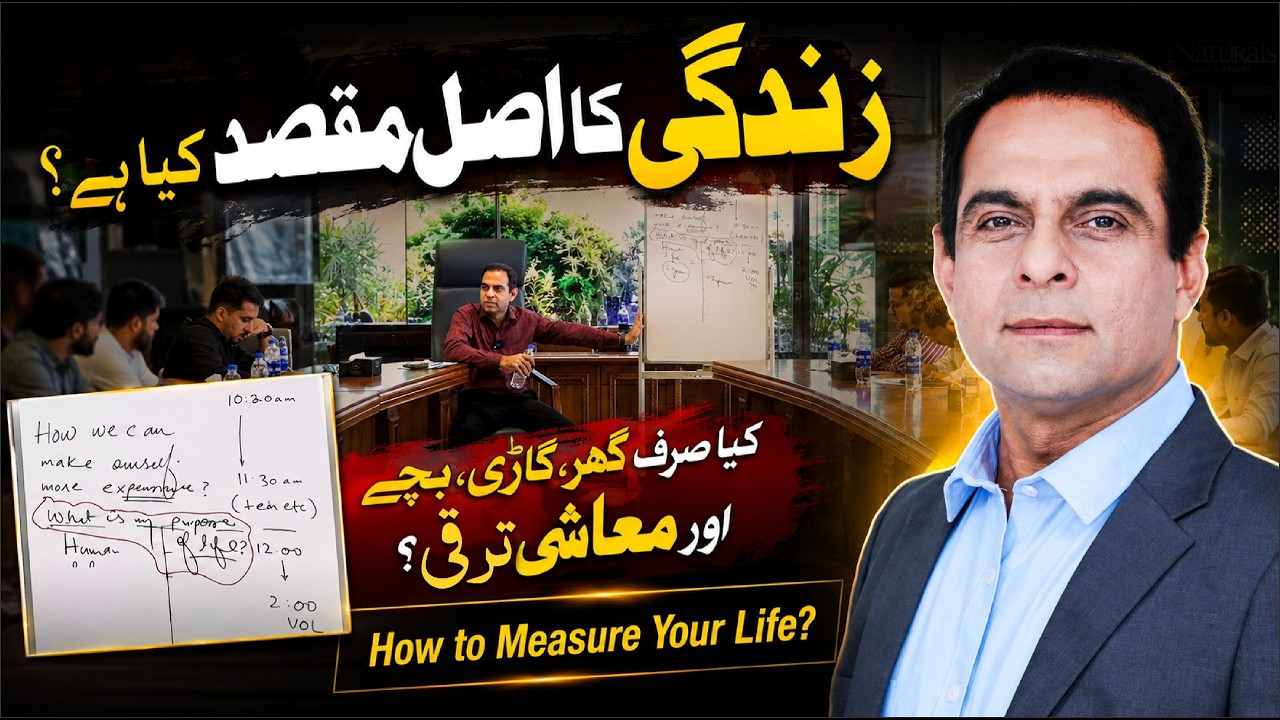 What Is the Real Purpose of Life? | How to Measure Your Life | Qasim Ali Shah