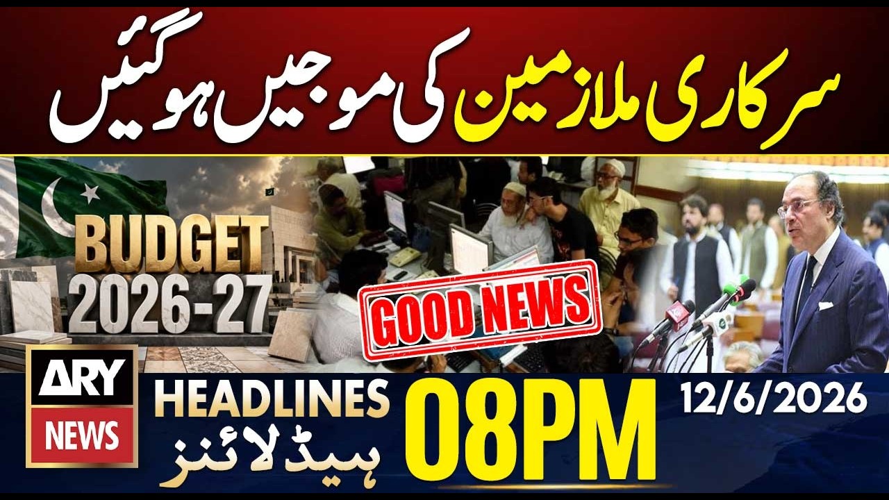 Budget 2026-27: Government employees&rsquo; salaries increased by 7%| ARY News 8 PM Headlines | 12 June 26