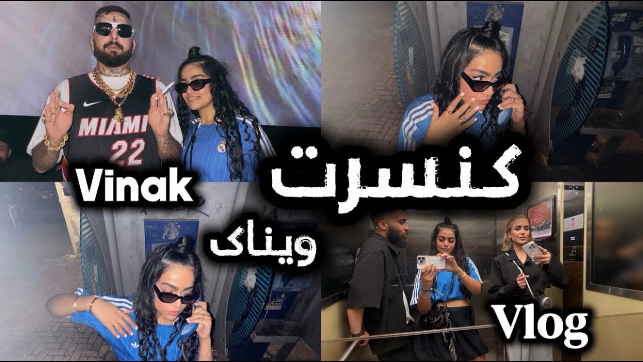 اولین کنسرت ویناک در استانبول