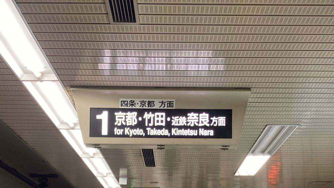 京都市営地下鉄烏丸線　接近アナウンス・メロディ