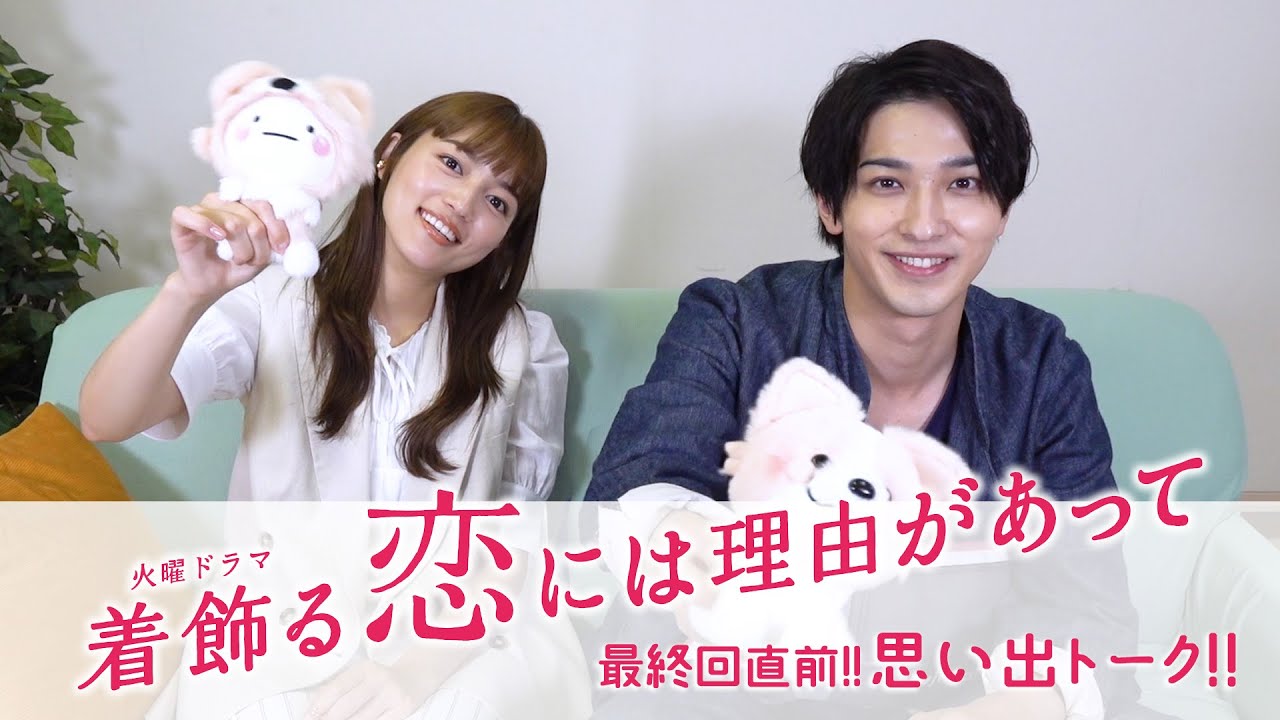 【ついに最終回】｢#うちキュン 思い出トーク!! ｣ 川口春奈と横浜流星が語る!! これまでの思い出シーン『着飾る恋には理由があって』【Paraviにて全話配信中】