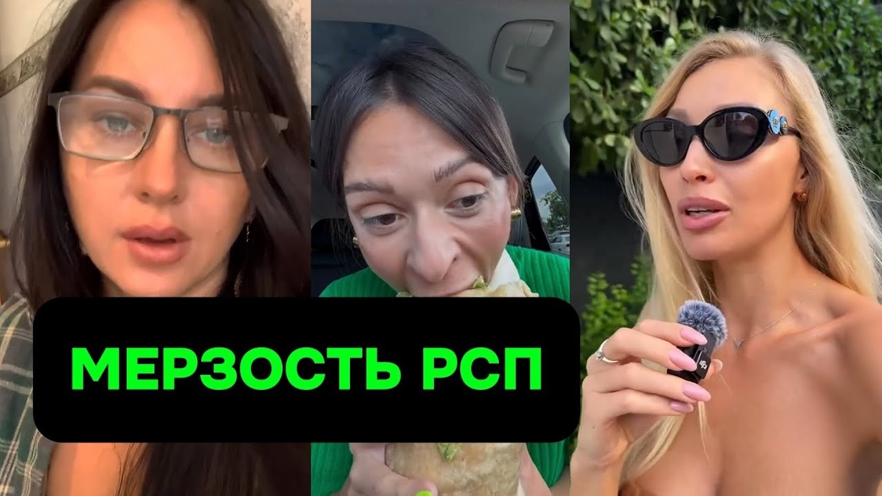 ЖЕНСКАЯ ЭНЕРГИЯ и САМОЕ МЕРЗКОЕ ВИДЕО