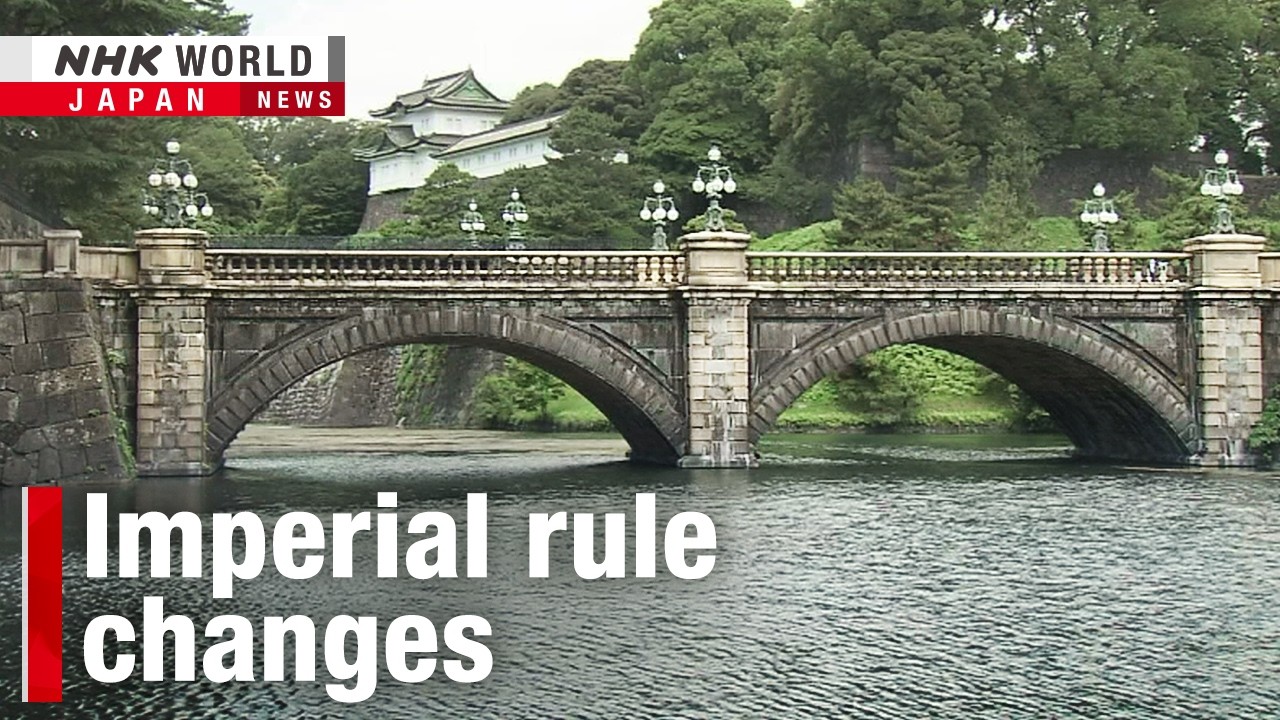 Why is Japan reworking Imperial family membership rules?ーNHK WORLD-JAPAN NEWS