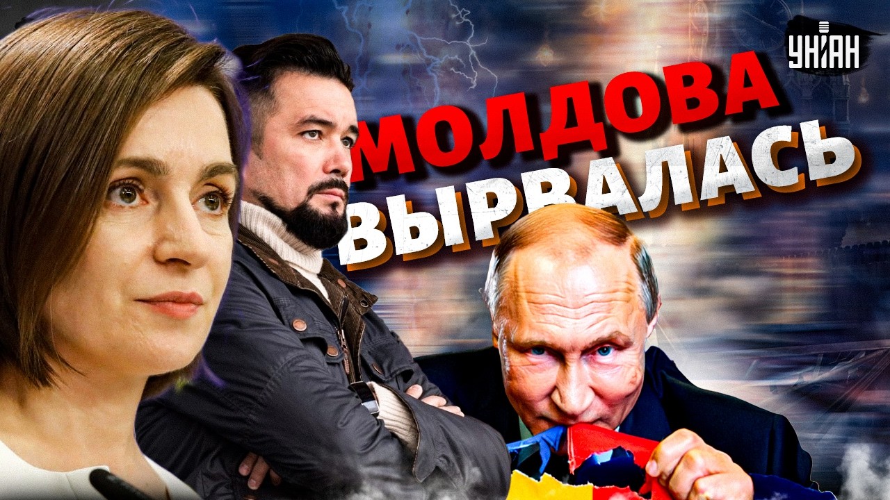 Мая Санду РАЗМАЗАЛА путина! Русских вышвырнули. Молдова вырвалась из лап Кремля / МУРЗАГУЛОВ