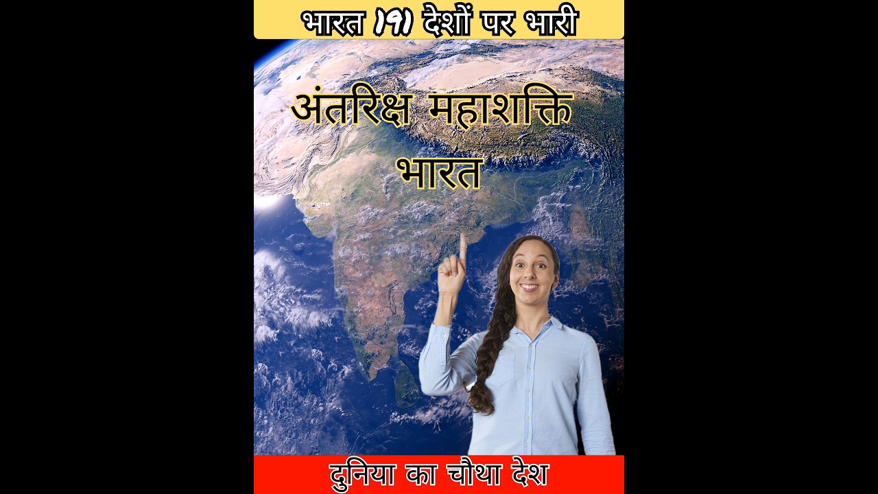 POWER OF INDIA (Space Super Power)🇮🇳🫡 #shorts #india #space