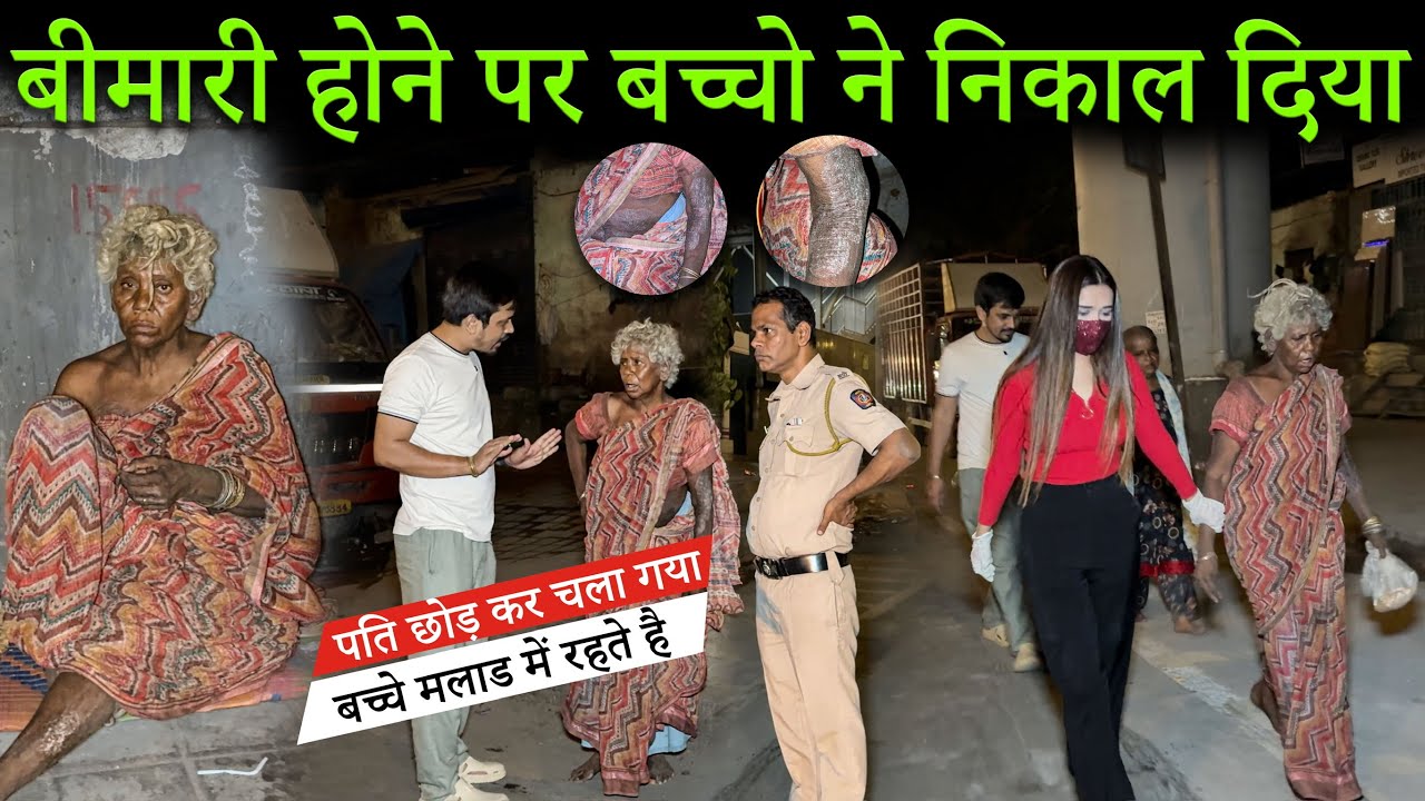 बीमारी की वजह से बच्चों ने निकाल दिया | Help Drive Foundation | Tarun Mishra | Rescue 