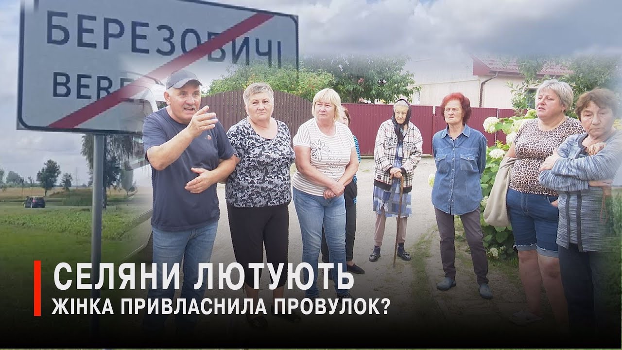 Землі загального користування опинились у приватних руках