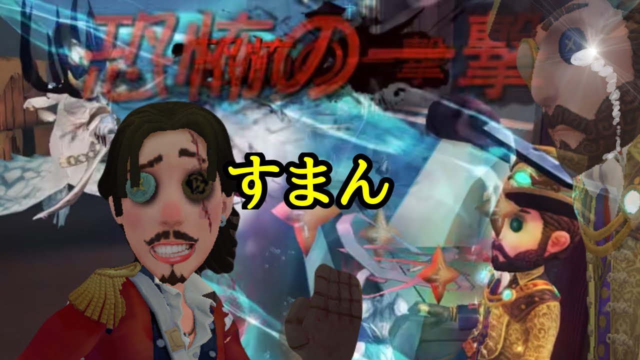 マジシャン渾身のチェイスが崩壊する瞬間