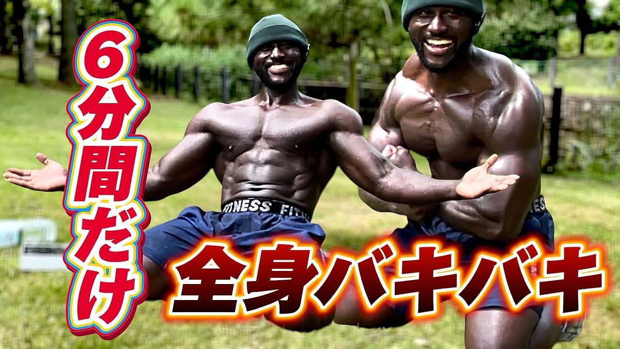 【見ながら一緒に】自宅で1日6分だけ！全身を引き締める自重トレーニング。