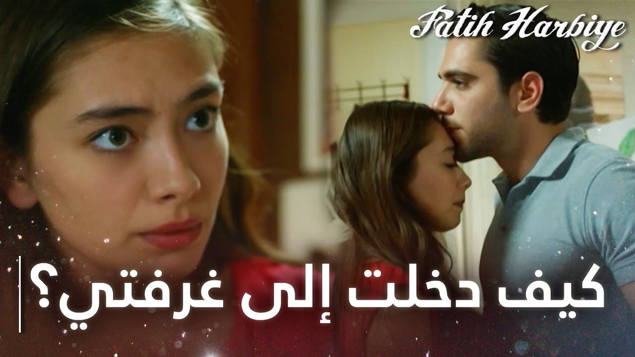 ماسيت في غرفة نوم نيريمان! | مسلسل فاتح حربية
