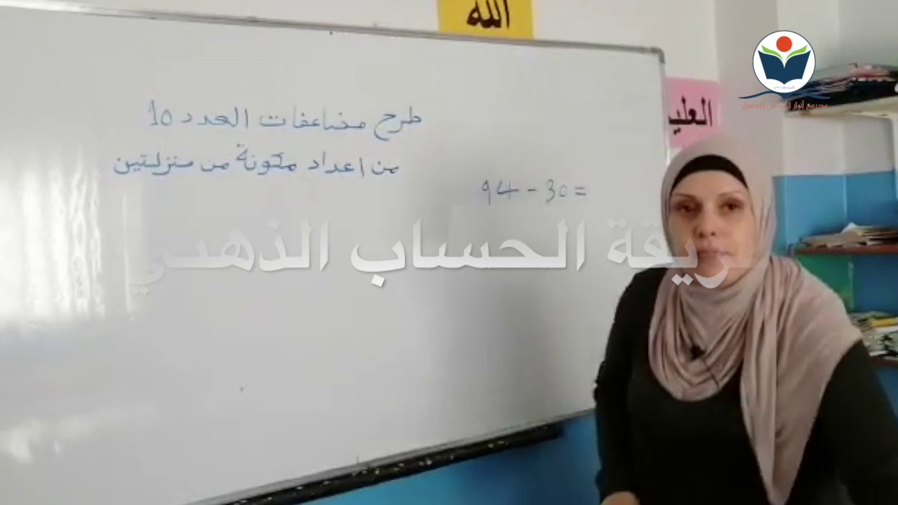 طرح الأول كولينز والأخذ والفرق