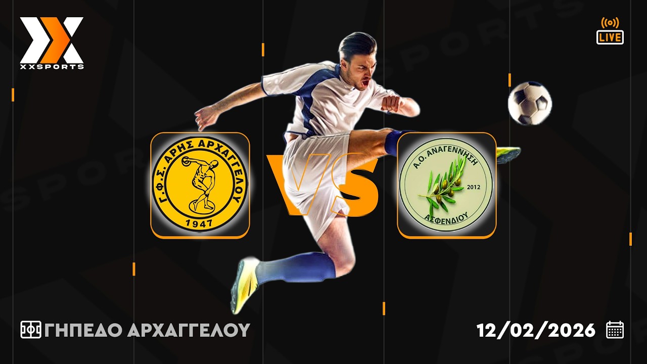 LIVE | Άρης Αρχαγγέλου-Αναγέννηση Ασφενδιού | Α Κατηγορία Blue Star Ferries