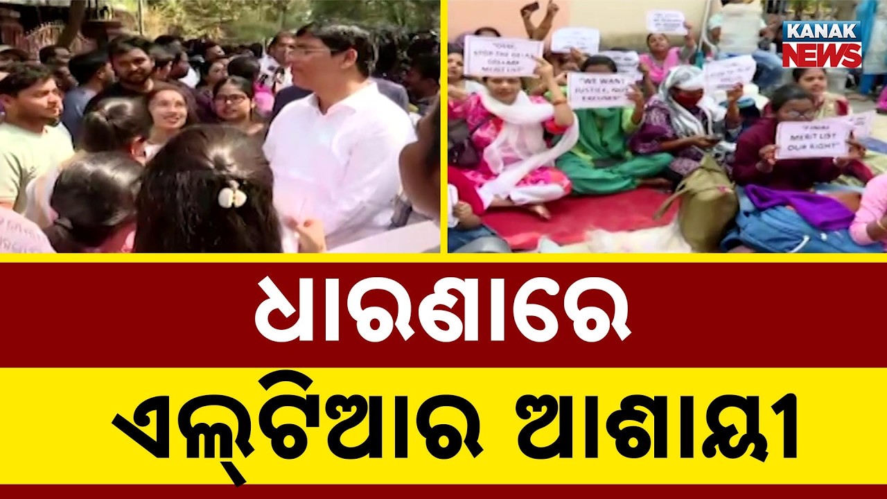 LTR Teachers&rsquo; Association Gheraos OSSC Office | Demand Immediate Release of Merit List