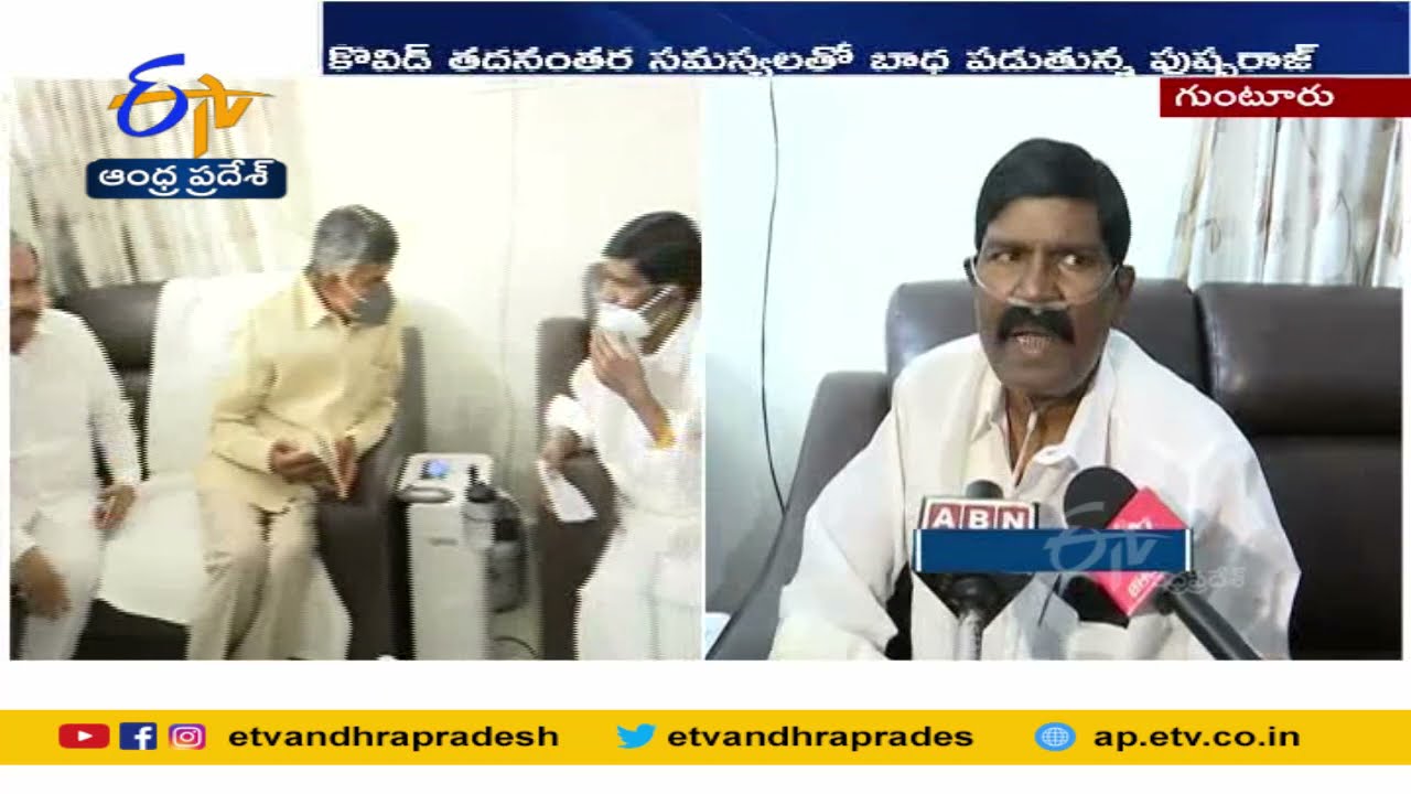 మాజీ మంత్రి పుష్పరాజ్&zwnj;ను కలిసిన చంద్రబాబు | Chandrababu Meets Ex Minister Pushpa Raj
