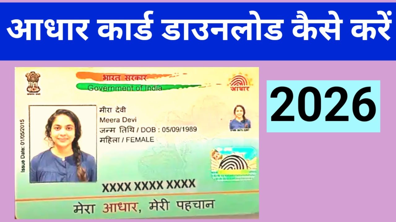 Aadhar card kaise Download kare 2026 #vande technic