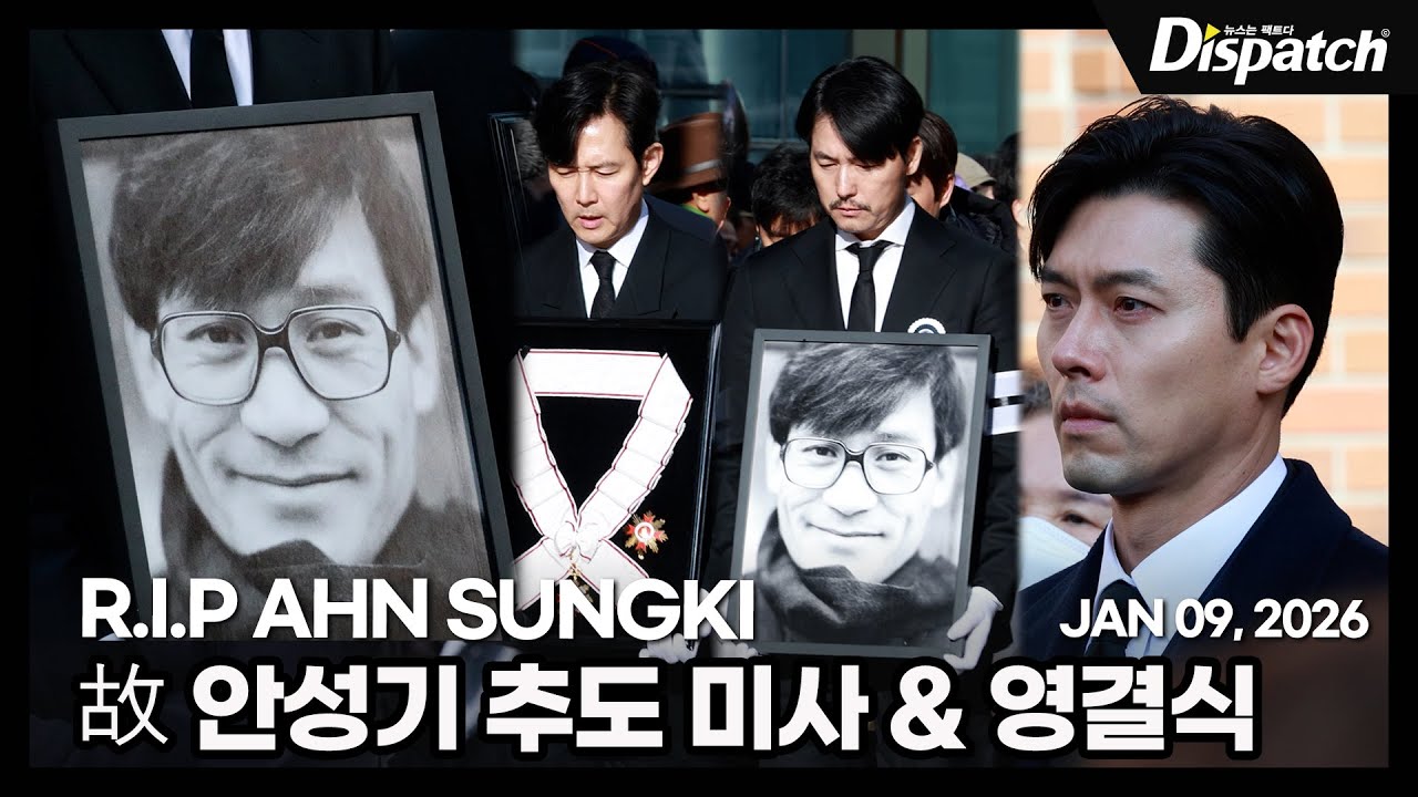 故 안성기, 