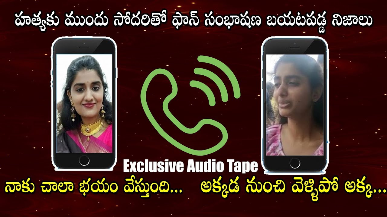 Disha Last Phone Call to her Sister | Exclusive Audio Tape | Political Qube