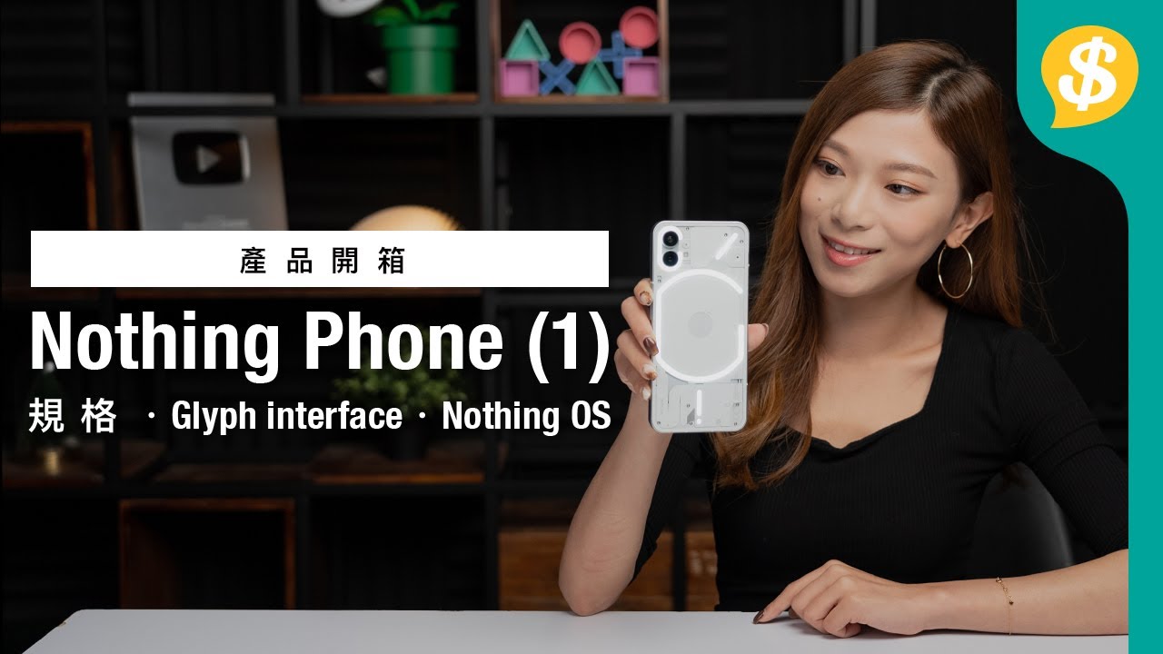 Nothing Phone (1) 開箱實試｜透明機背＋LED燈帶可以點玩？Glyph interface．Nothing OS 初體驗｜廣東話【Price.com.hk產品開箱】