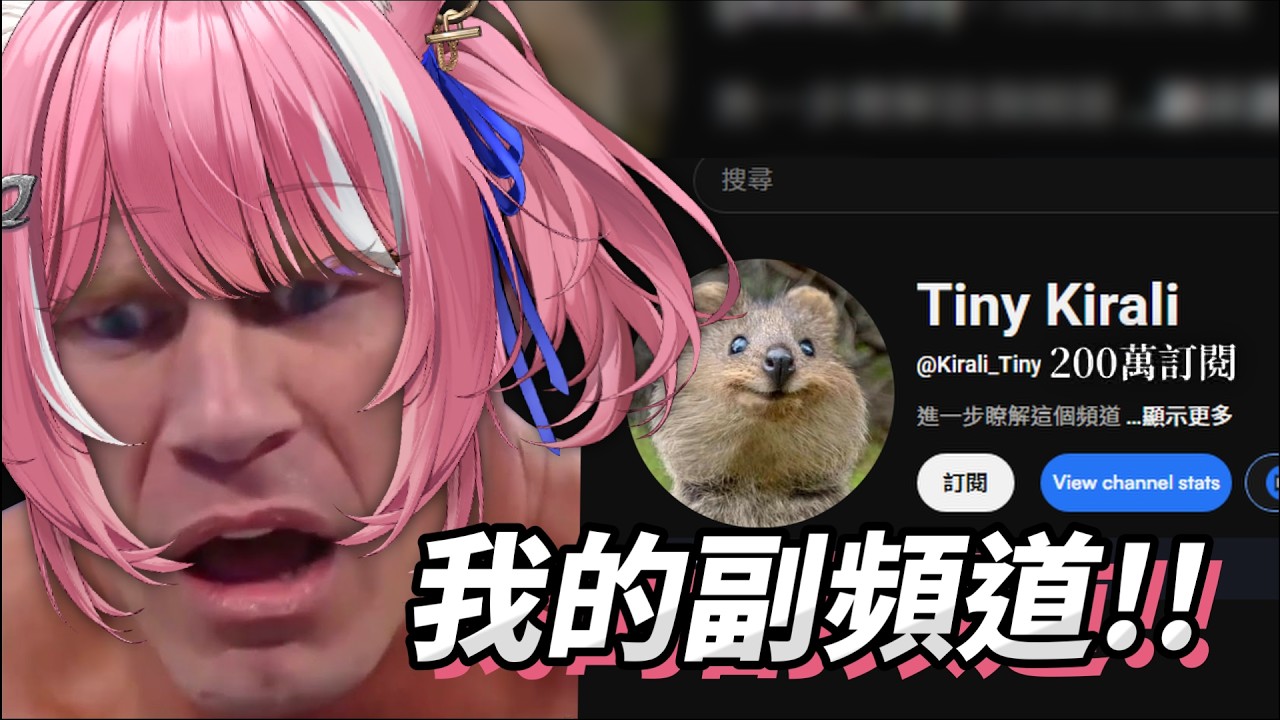 【煌Kirali精華】阿基其實有一個不為人知的隱藏副頻道！？【雜談】#子午計畫 #NEO(n) #看豹