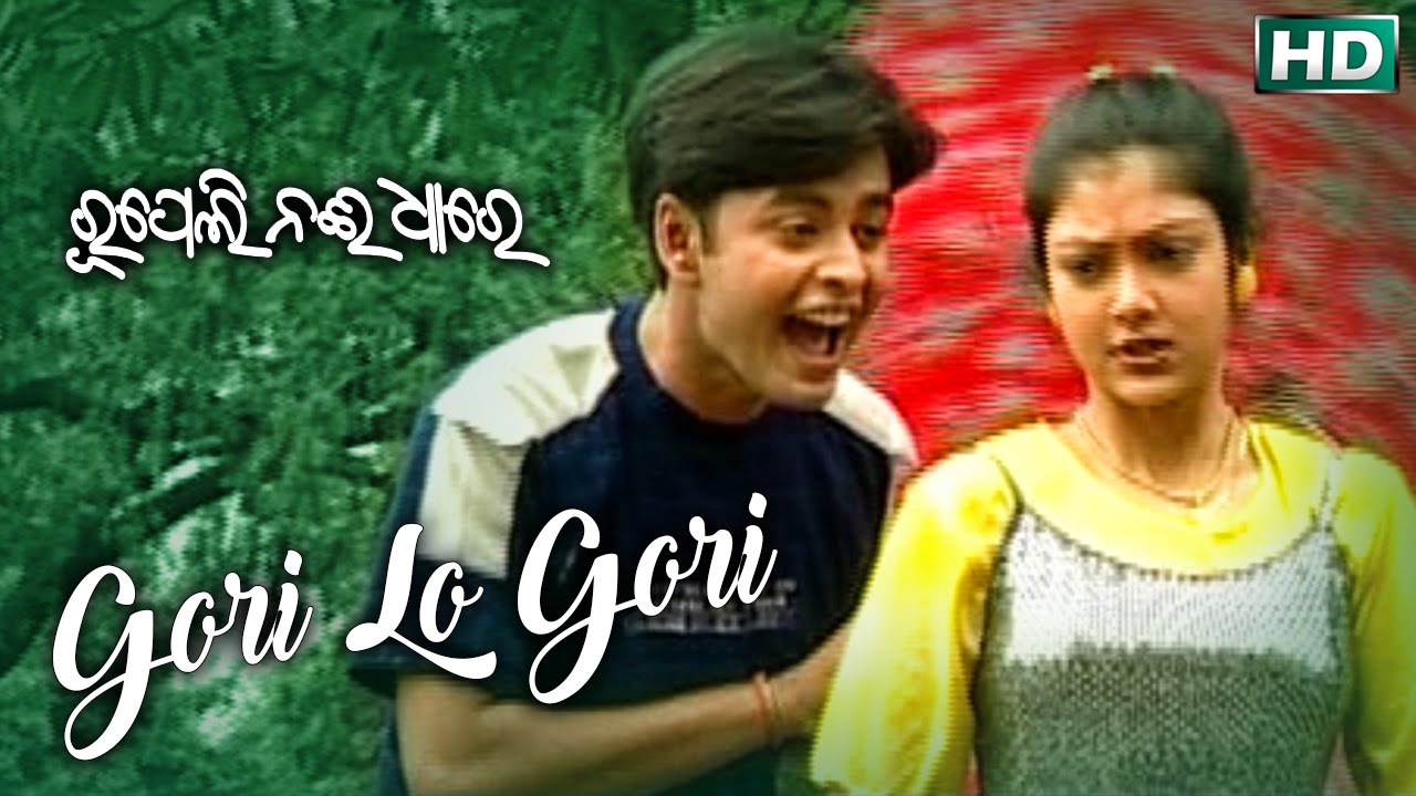 GORI LO GORI | Masti Song | Md. Ajiz | SARTHAK MUSIC | Sidharth TV