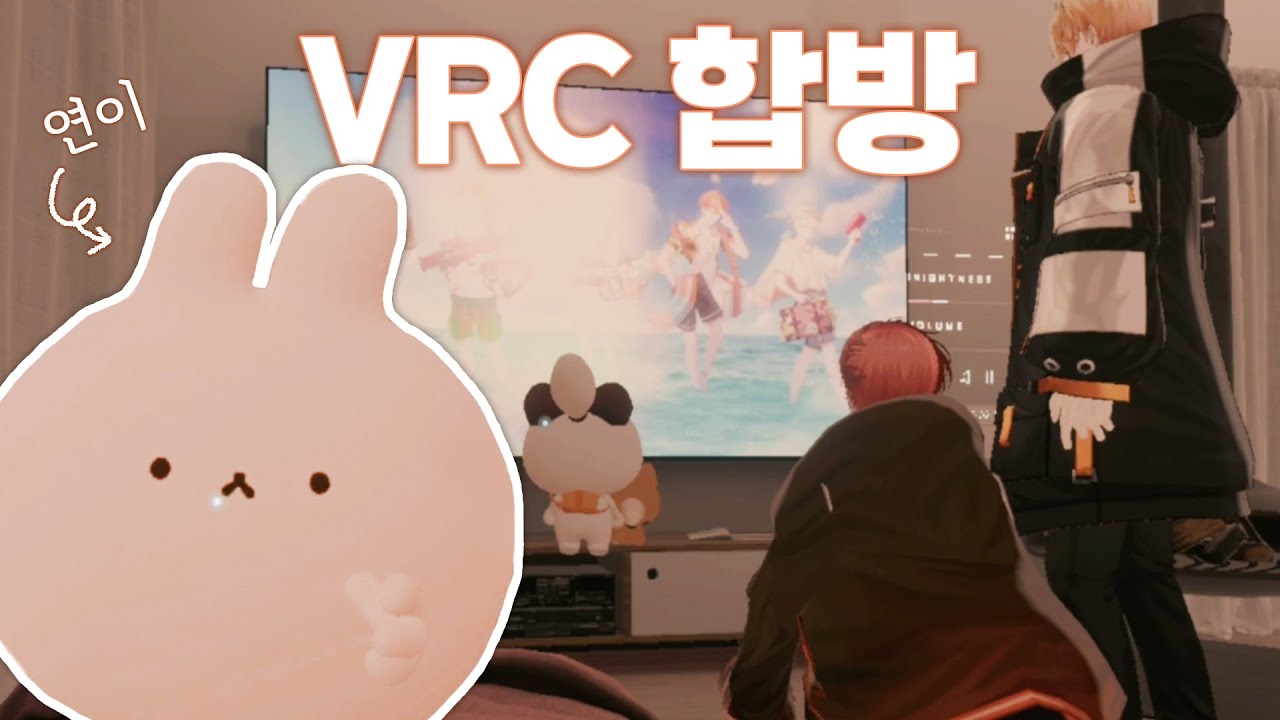 24-01-11 VRC 합방 | 연이 다시보기