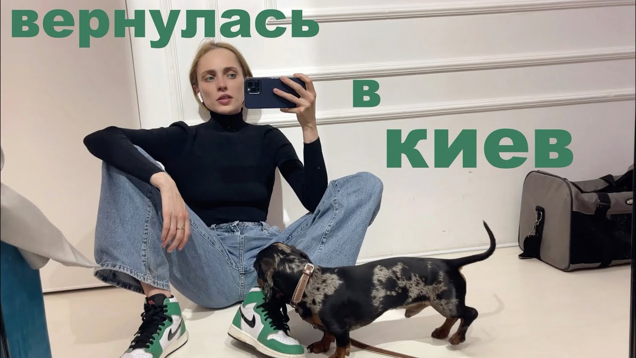 Вернулась в Украину | покрасила волосы | первый день в Киеве | влог