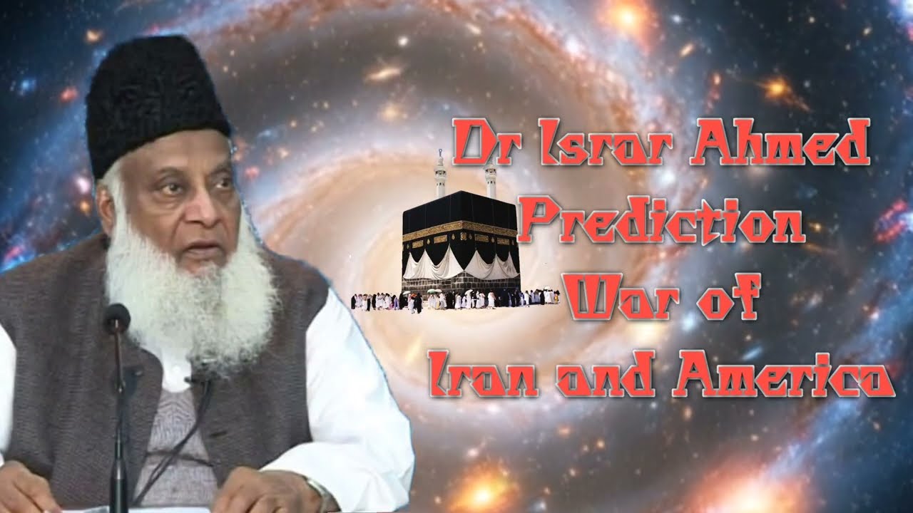 Iran America war prediction by Dr Israr Ahmed 