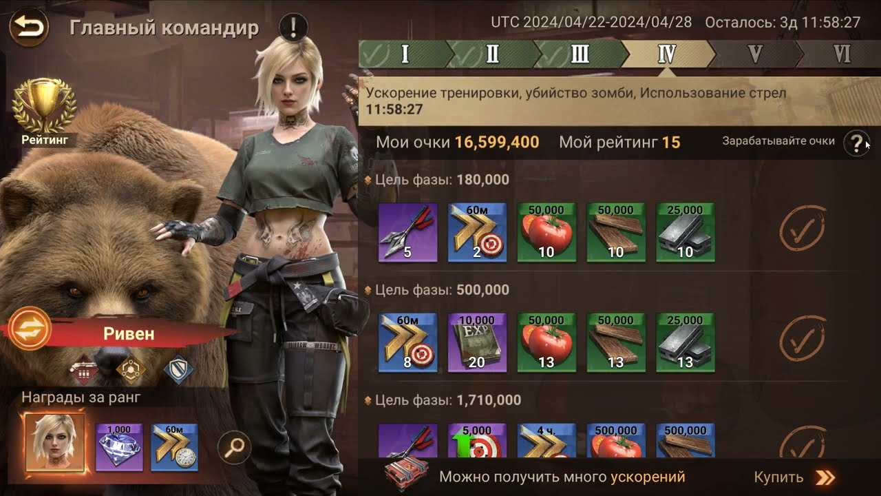 Doomsday Last Survivors тренировка войск на главном командире