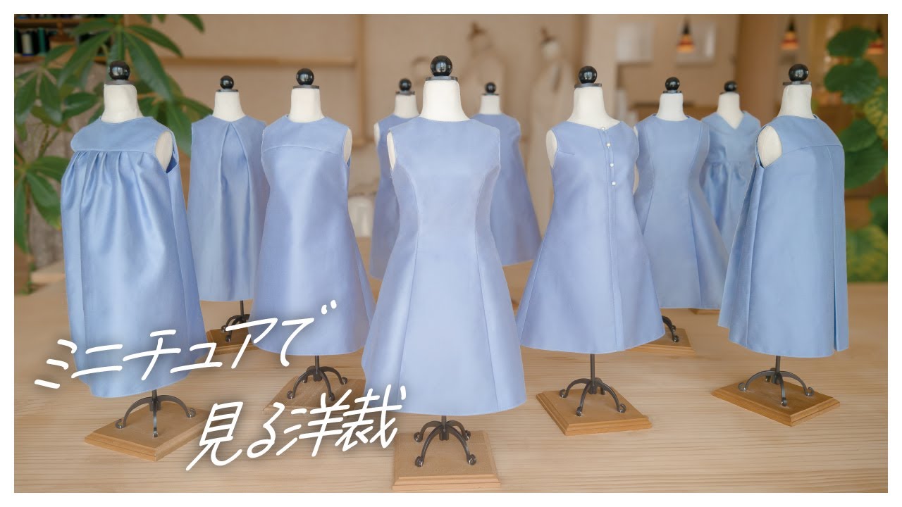 Basics of Dress Design