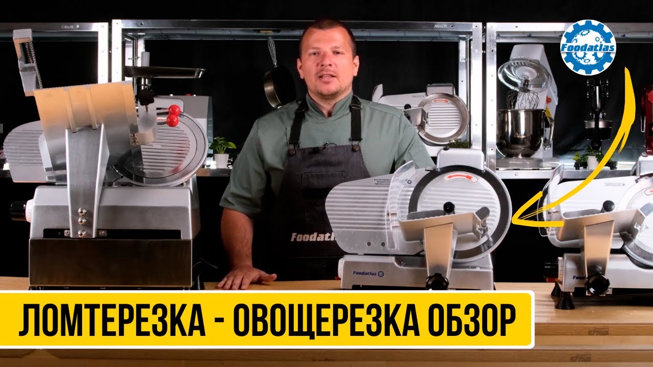 🔥 Куттер слайсер для нарезки продуктов