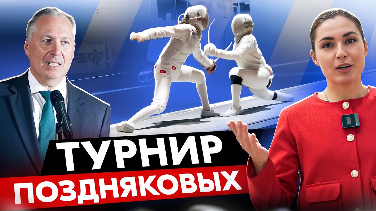 Турнир Поздняковых