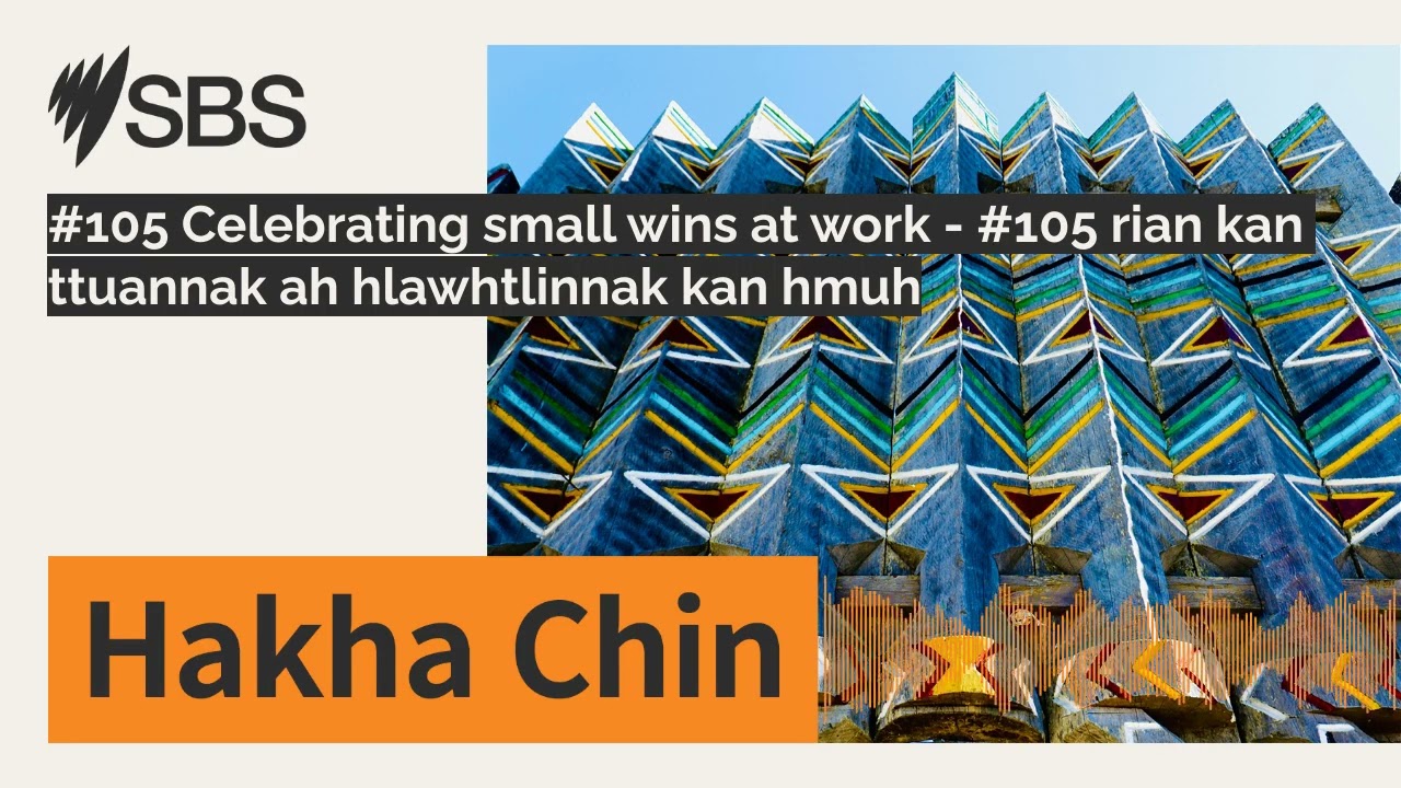 #105 Celebrating small wins at work - #105 rian kan ttuannak ah hlawhtlinnak kan hmuh | SBS...