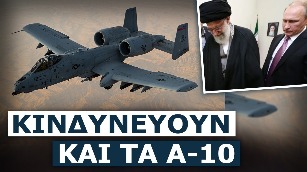 Αποκάλυψη! Η Ρωσία πούλησε μυστικά στο Ιράν συστήματα αεράμυνας ικανά να καταρρίπτουν Apache των ΗΠΑ