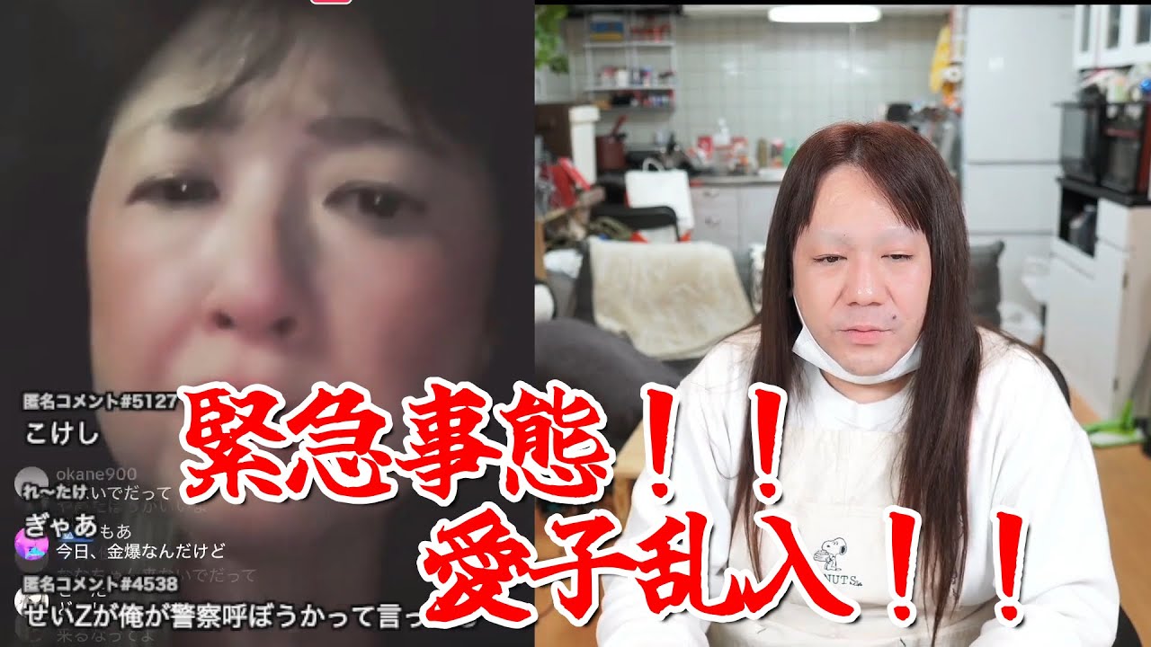【緊急事態！！愛子乱入！！】2025年03月21日