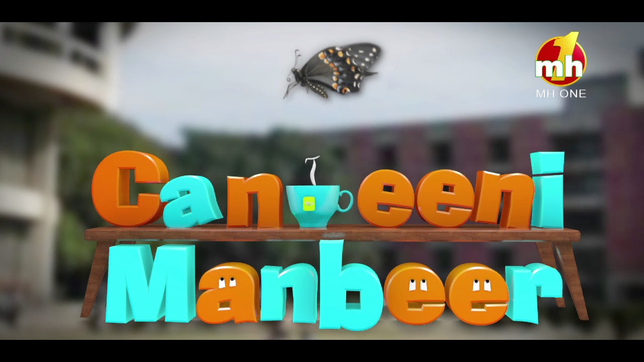Canteeni Mandeer | D.A.V. College, Cheeka | Latest Episode | Full Episode | MH ONE Music