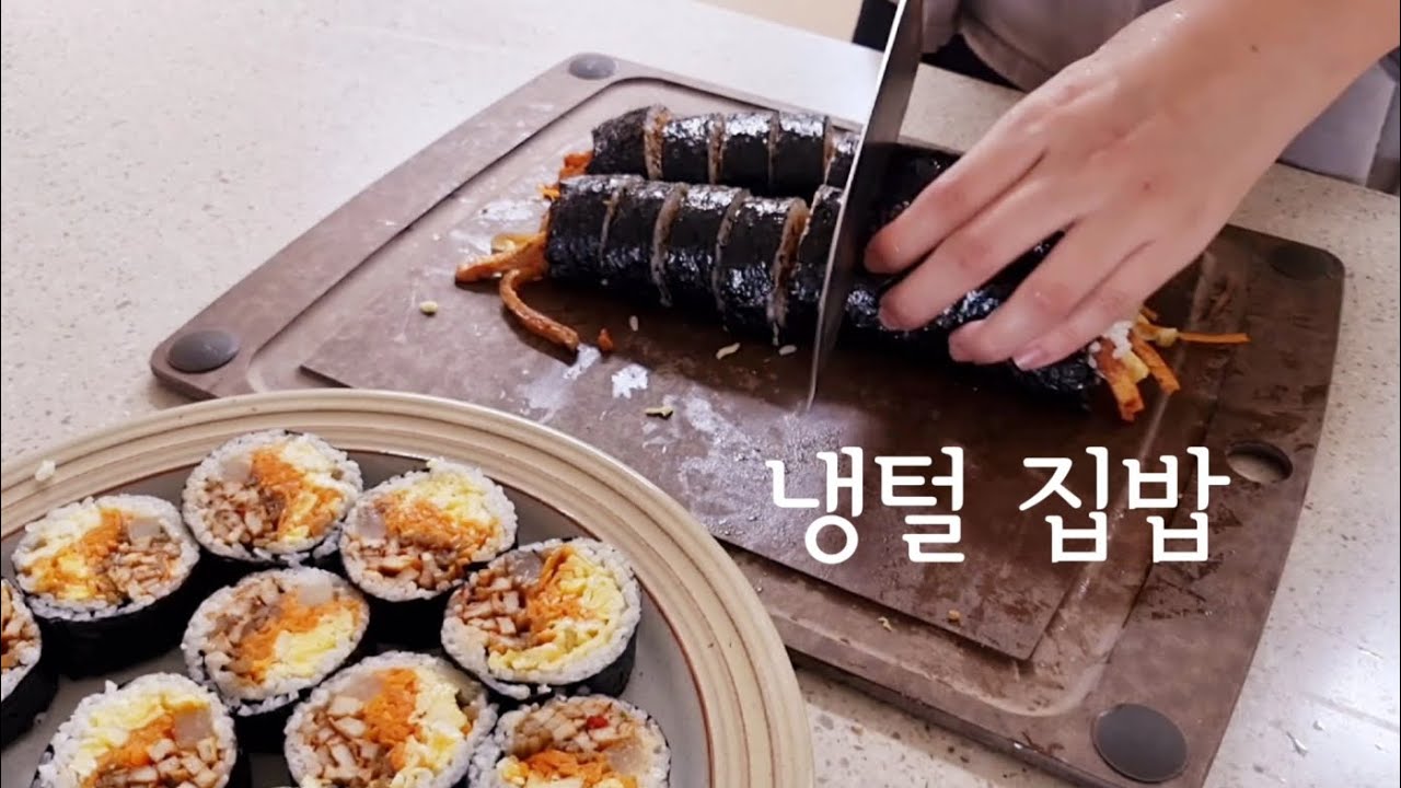 냉털 주간 | 아이폰 바꾸고 강제 디지털 디톡스 | 신박한 고추전 레시피