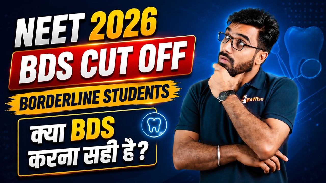 BDS Expected Cut Off in NEET 2026 | Scope of BDS | Borderline Students क्या BDS करना सही है?
