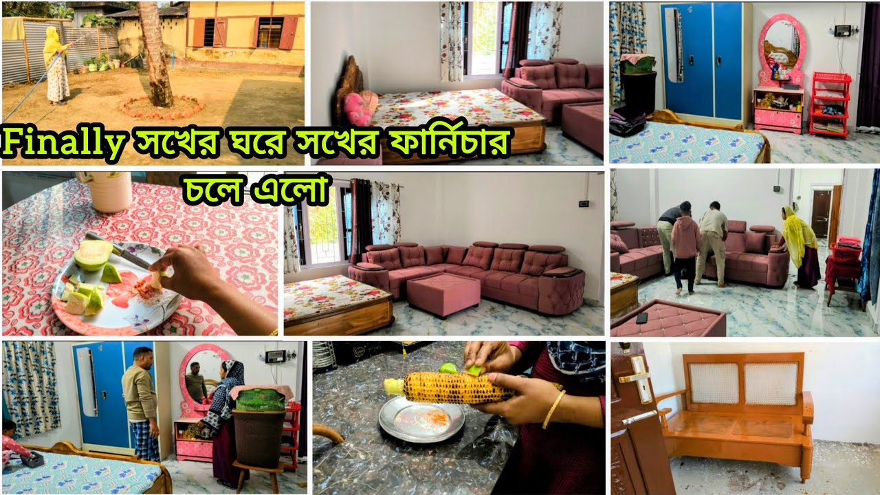 🌺 finally চলে এলো আমার সখের ঘরে সখের ফার্নিচার 🌿 ঘরের look change হয়ে গেলো পুরো🍁#vlog 
