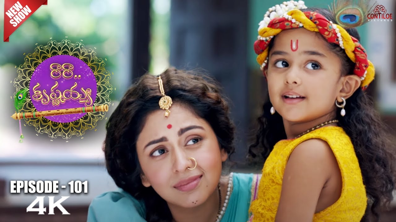 Ra Ra Krishnayya Episode No 101 | రారా...కృష్ణయ్య | Contiloe Studios Telugu | #Krishna