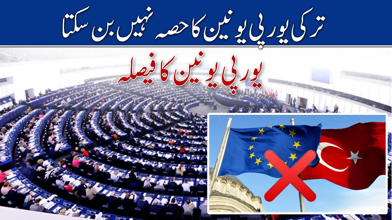 Turkey Will Not Be European Union Member | EU Commission Decisions Latest Updates