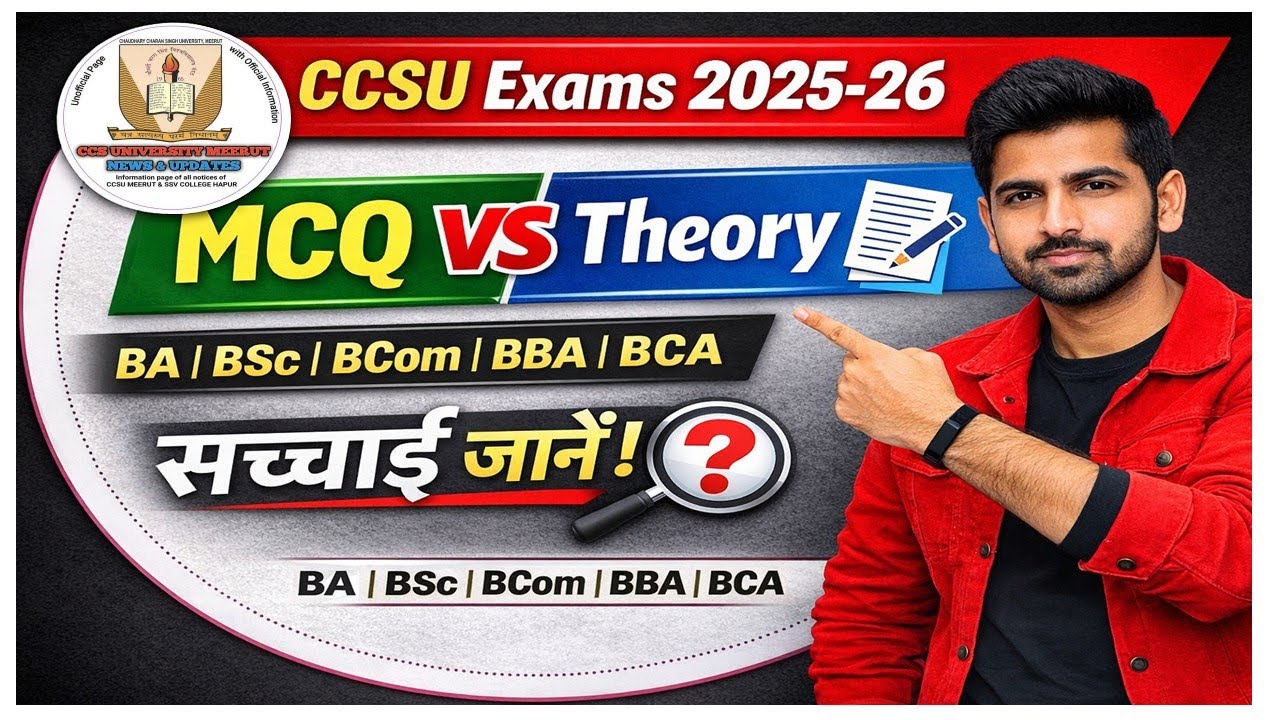 CCSU Exam MCQ होंगे या Theory? 🤯 BA BSc BCom BBA BCA NEP 2025-26 Truth #ccsu