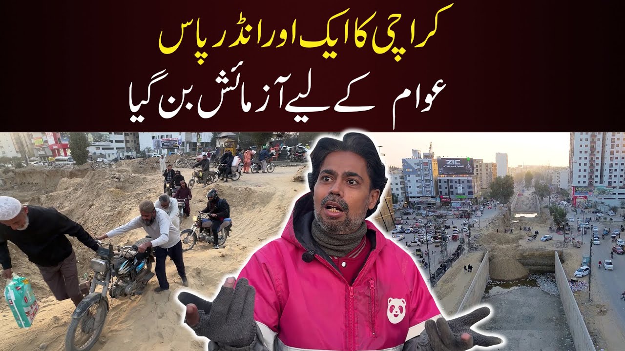 Another Karachi Underpass Turns Into a Test for the Public| Kamran Chowrangi Underpass