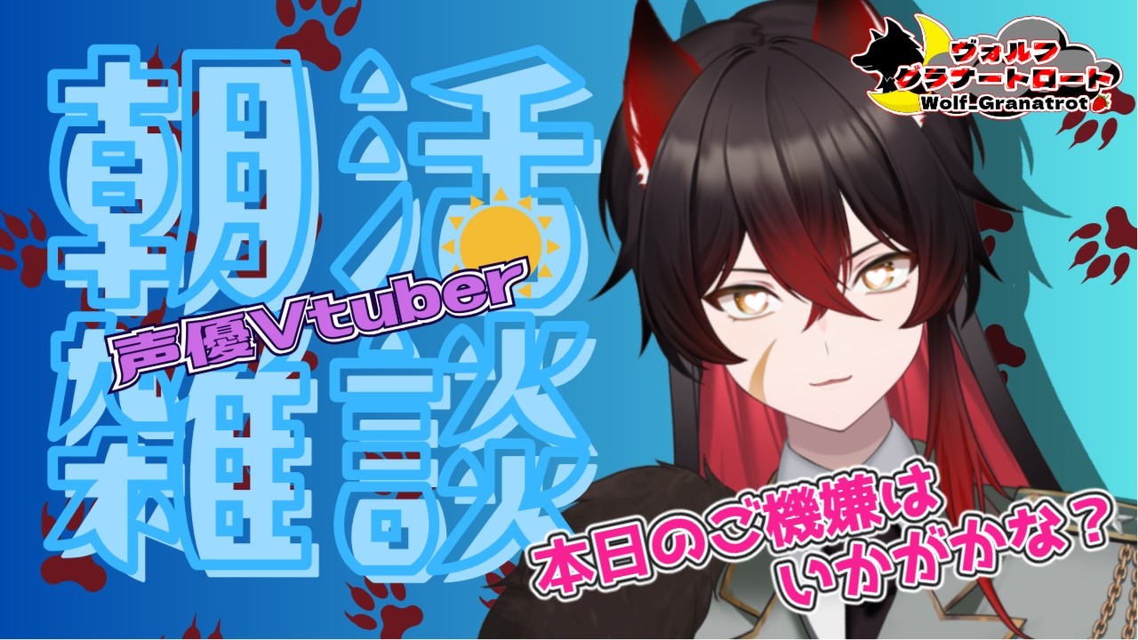 【 縦型配信 】作業しながら雑談！皆のおはようをくれないか【 #新人vtuber  #初見さん大歓迎 】