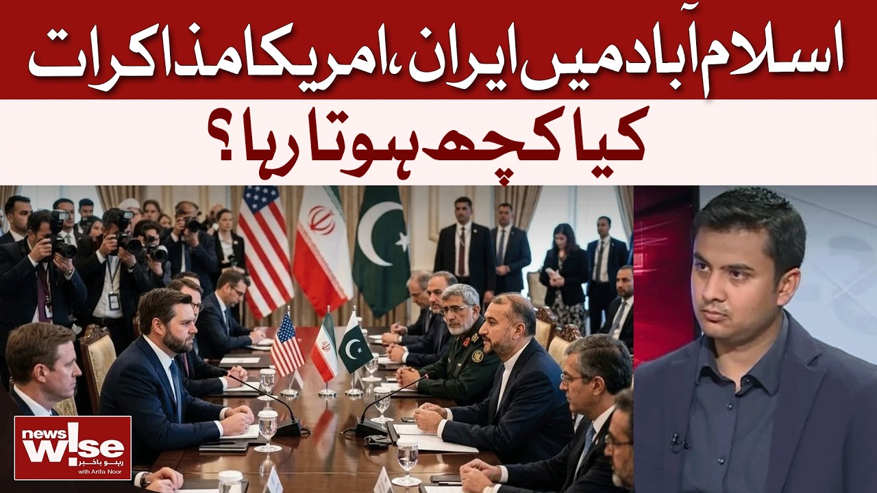 Iran-US Talks in Islamabad End Without Deal, Blockade Looms | Dawn News