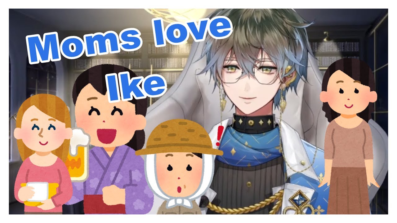 Why is Ike Popular Among the Moms? [Ike Eveland/Nijisanji EN]