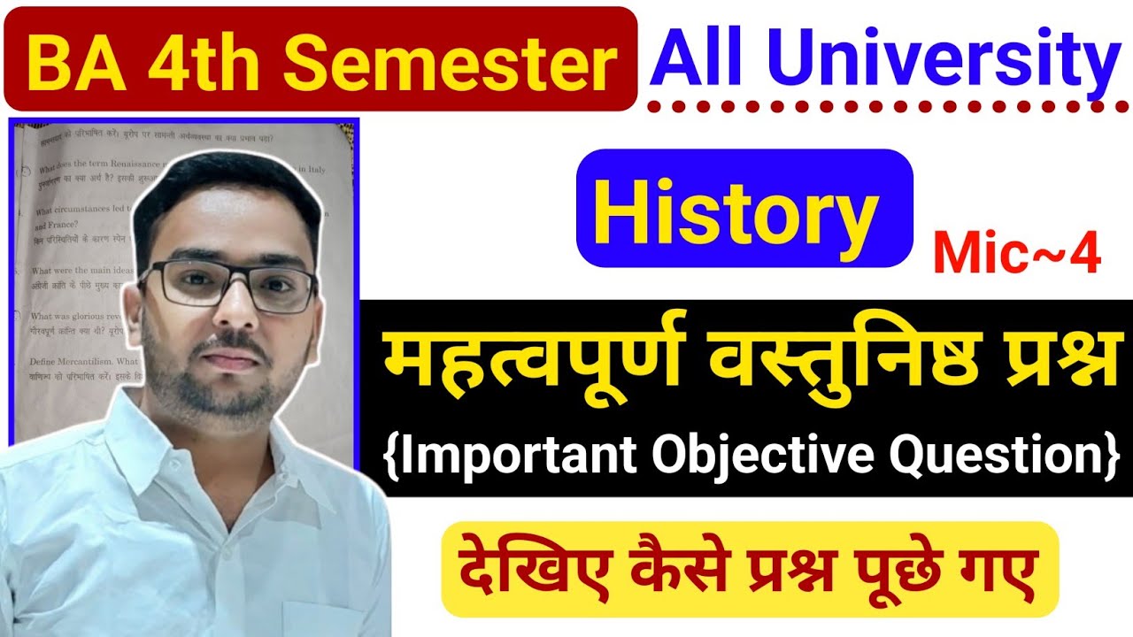 🔥BA 4th Semester Mic4 History Important Questions ।Mic4 History Important Questions 4th Semester