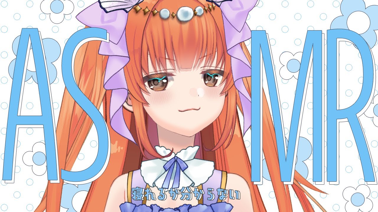 【初見さん歓迎！/ #asmr 】初めてのASMR！みんなの好きな音教えて？【 #雑談配信  / #freetalk  / #vtuber  / #メリ・シレーナ / #女性vtuber 】